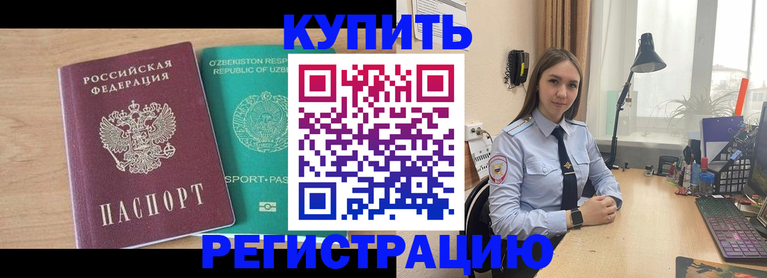 прописка для школы в Уржуме