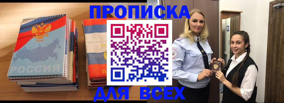 временная регистрация в Уржуме