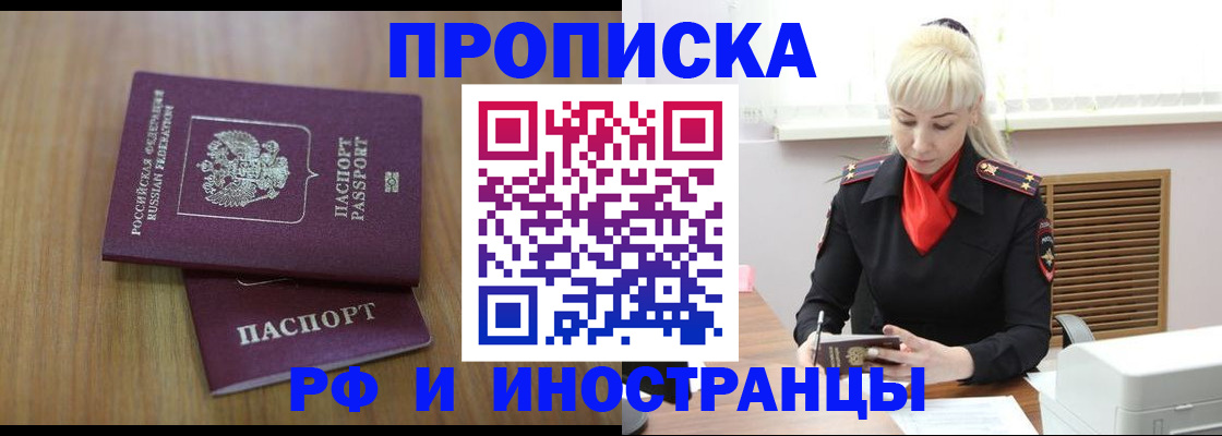 миграционный учет в Уржуме