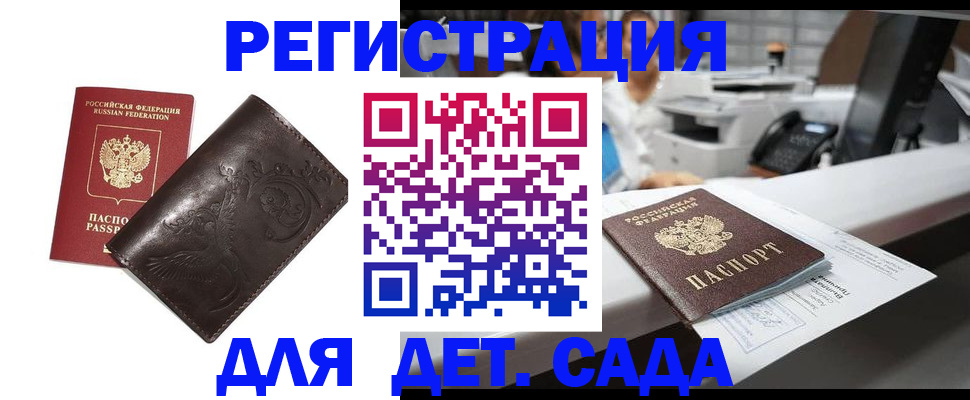 временная регистрация купить в Уржуме
